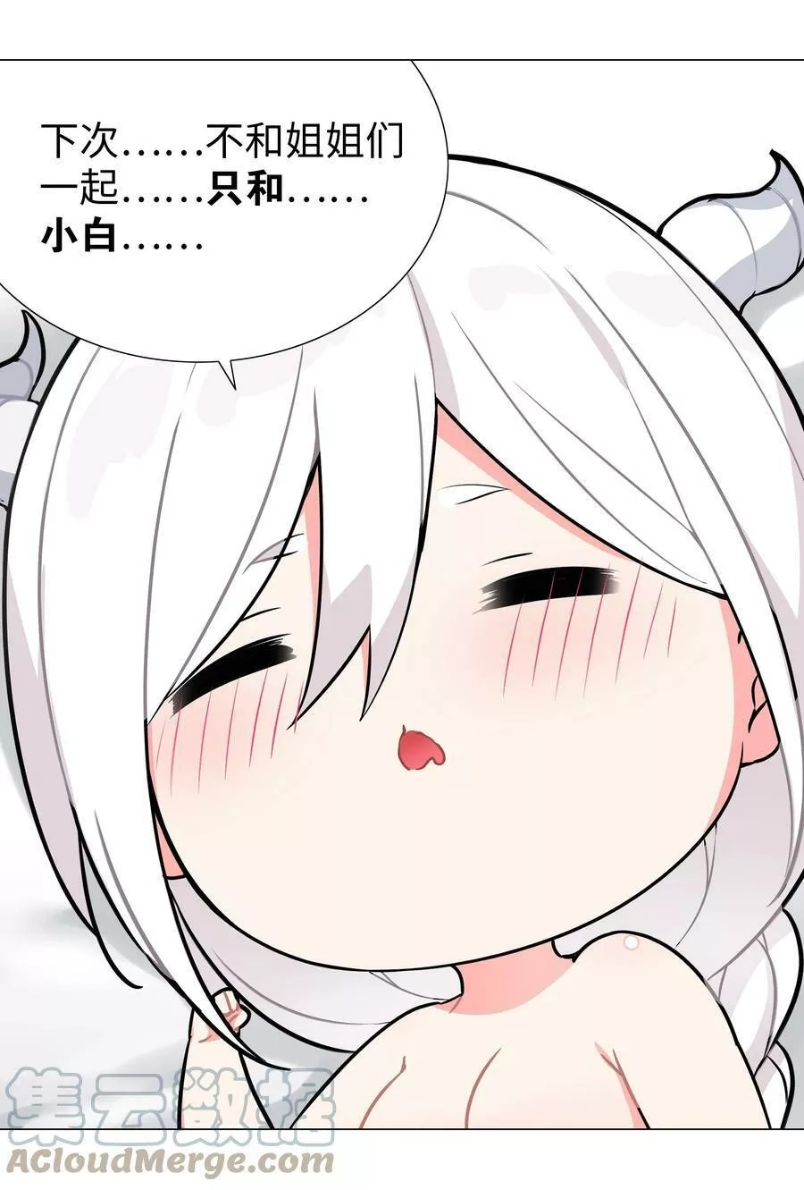 妹子太多，只好飞升了,061 五修？五修！,第101张