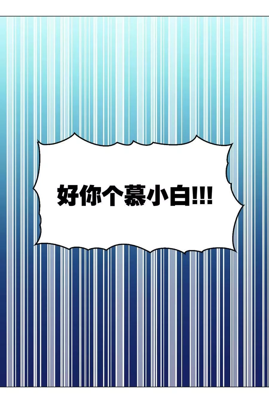 妹子太多，只好飞升了,061 五修？五修！,第103张