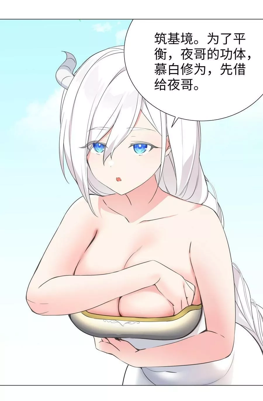 妹子太多，只好飞升了,061 五修？五修！,第108张