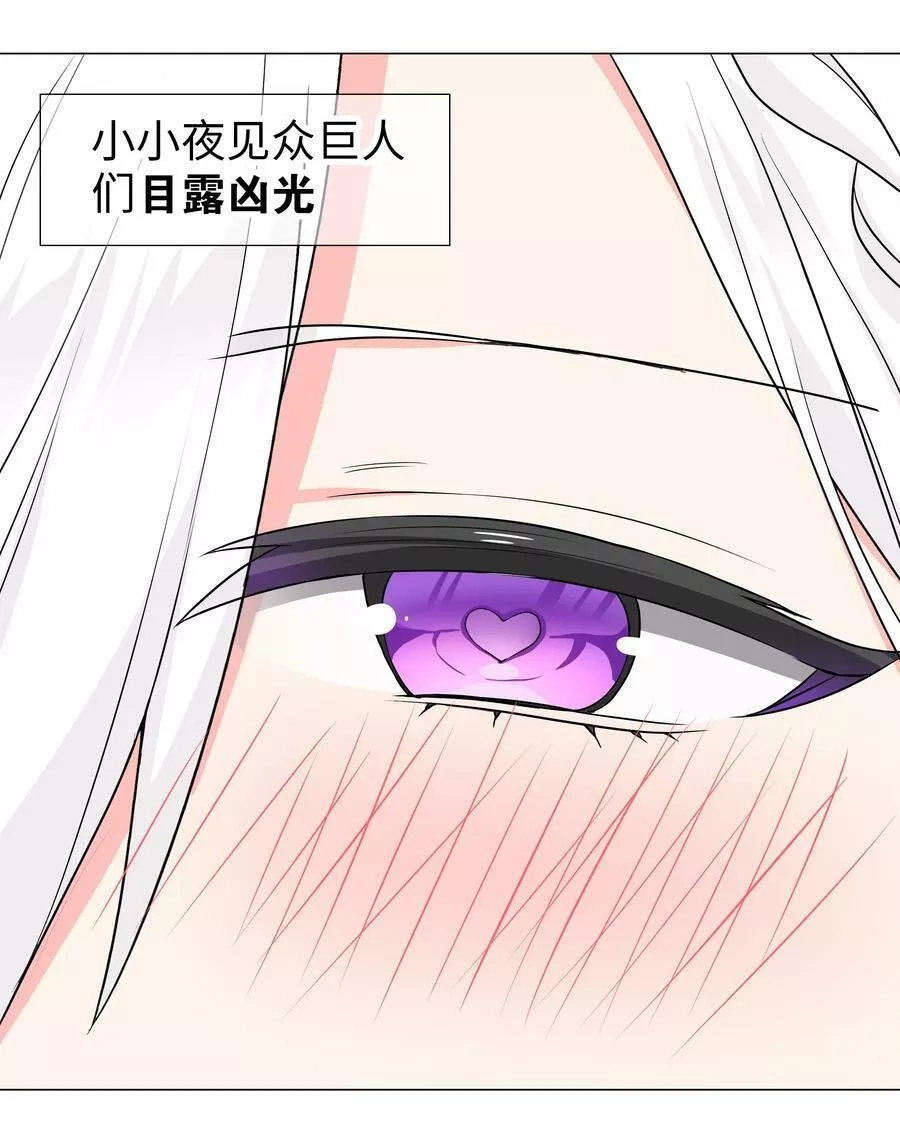 妹子太多，只好飞升了,061 五修？五修！,第11张