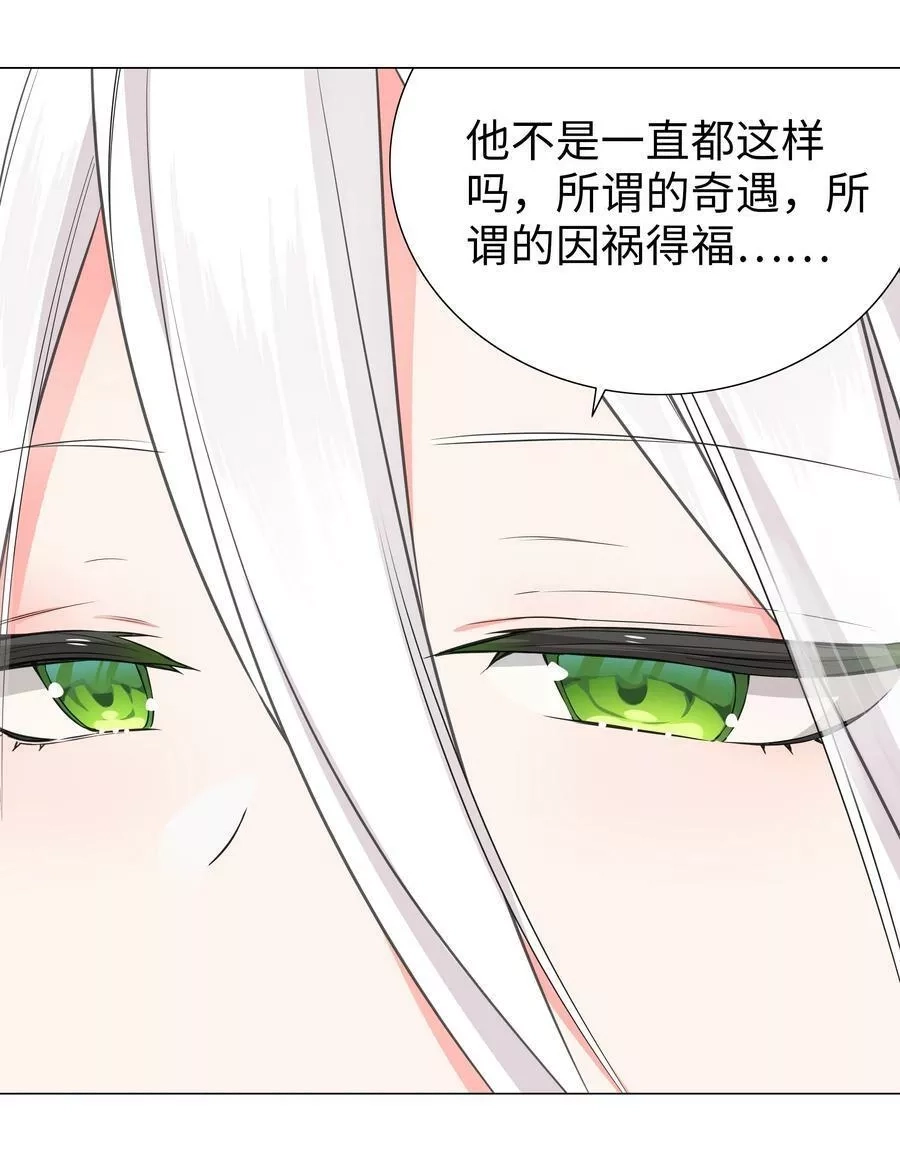 妹子太多，只好飞升了,061 五修？五修！,第111张