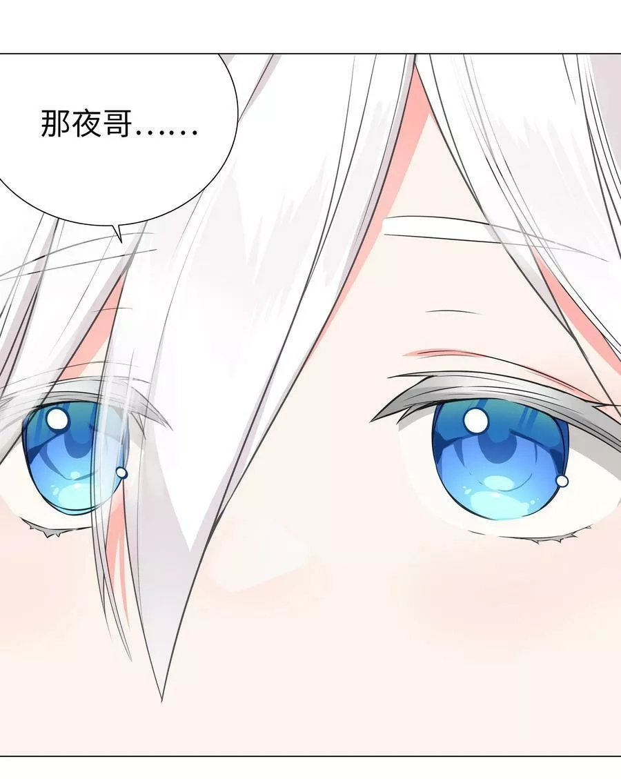 妹子太多，只好飞升了,061 五修？五修！,第112张