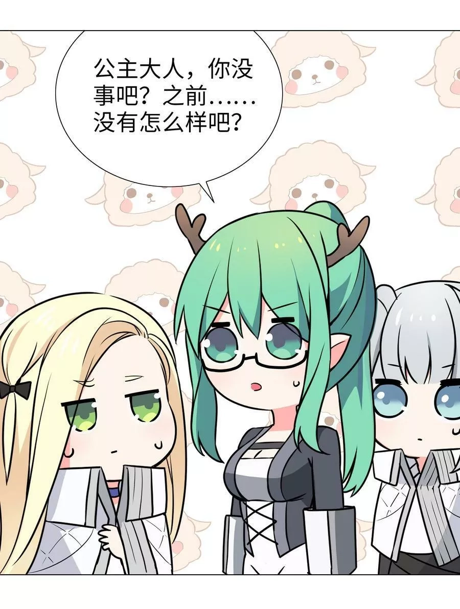 妹子太多，只好飞升了,061 五修？五修！,第120张