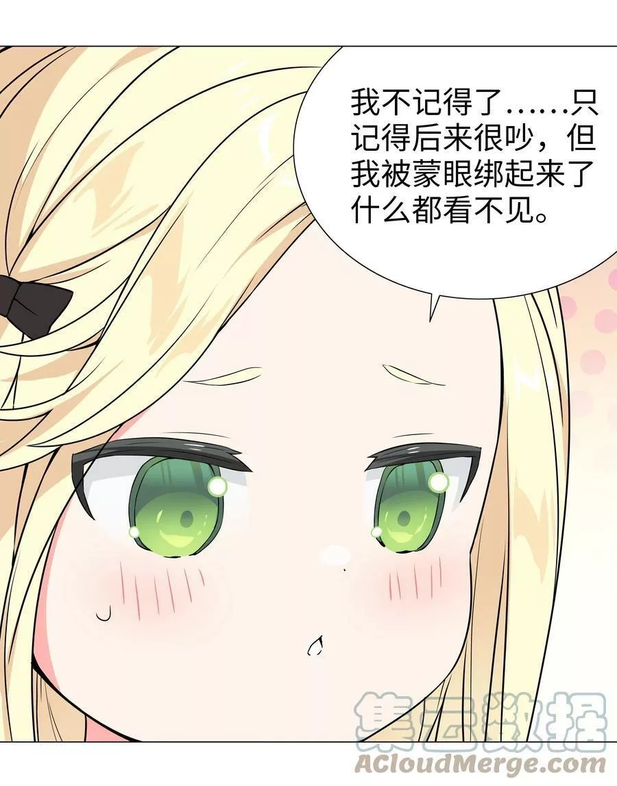 妹子太多，只好飞升了,061 五修？五修！,第121张