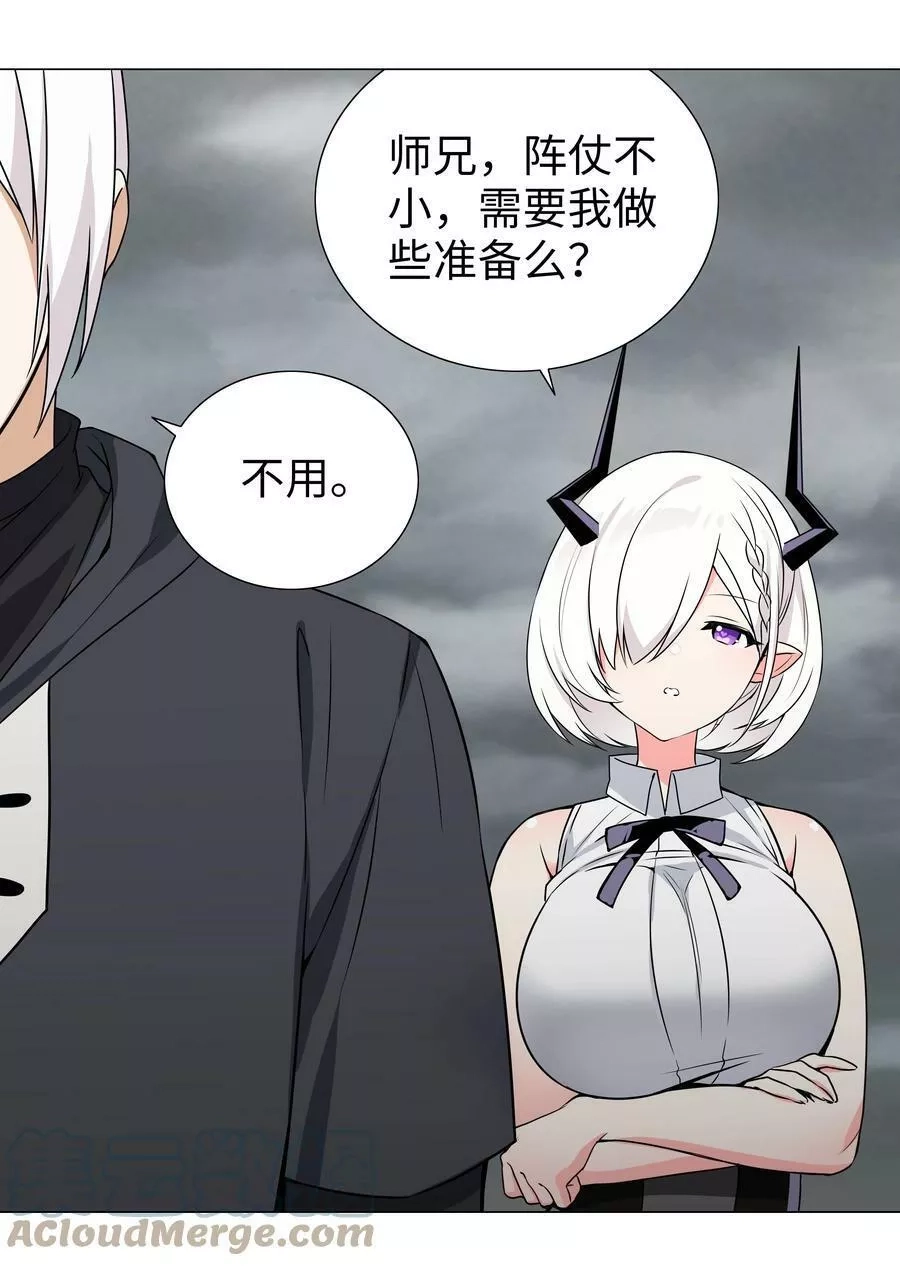 妹子太多，只好飞升了,061 五修？五修！,第129张