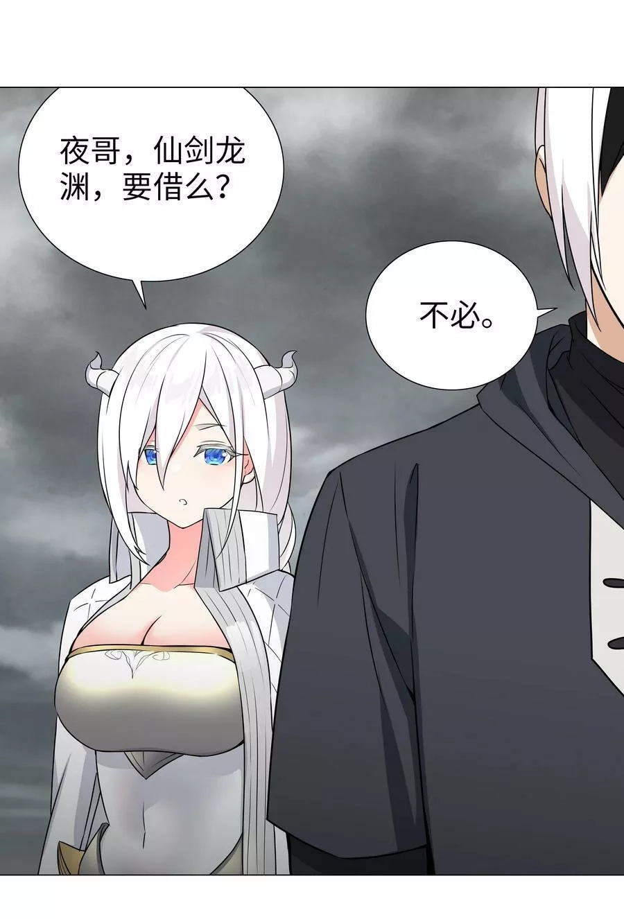 妹子太多，只好飞升了,061 五修？五修！,第130张