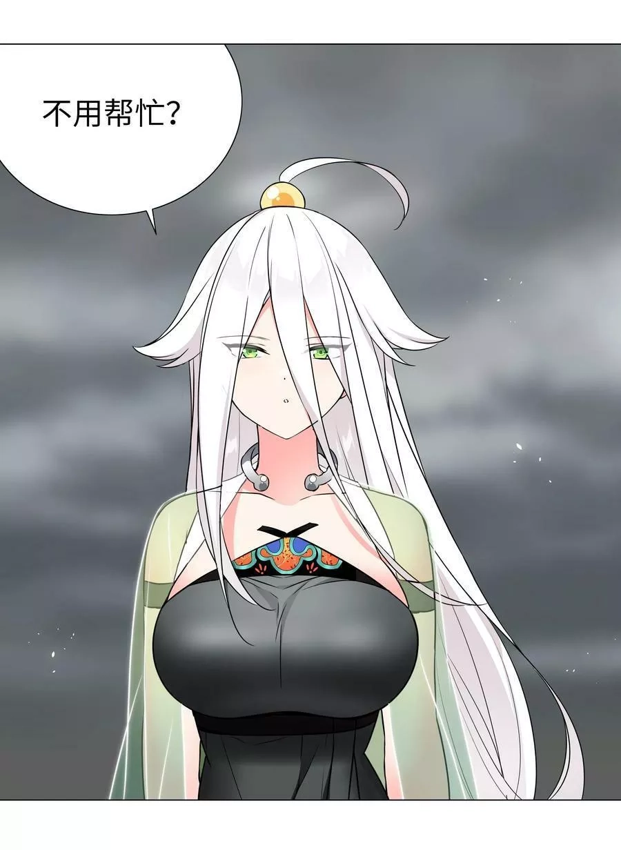 妹子太多，只好飞升了,061 五修？五修！,第131张