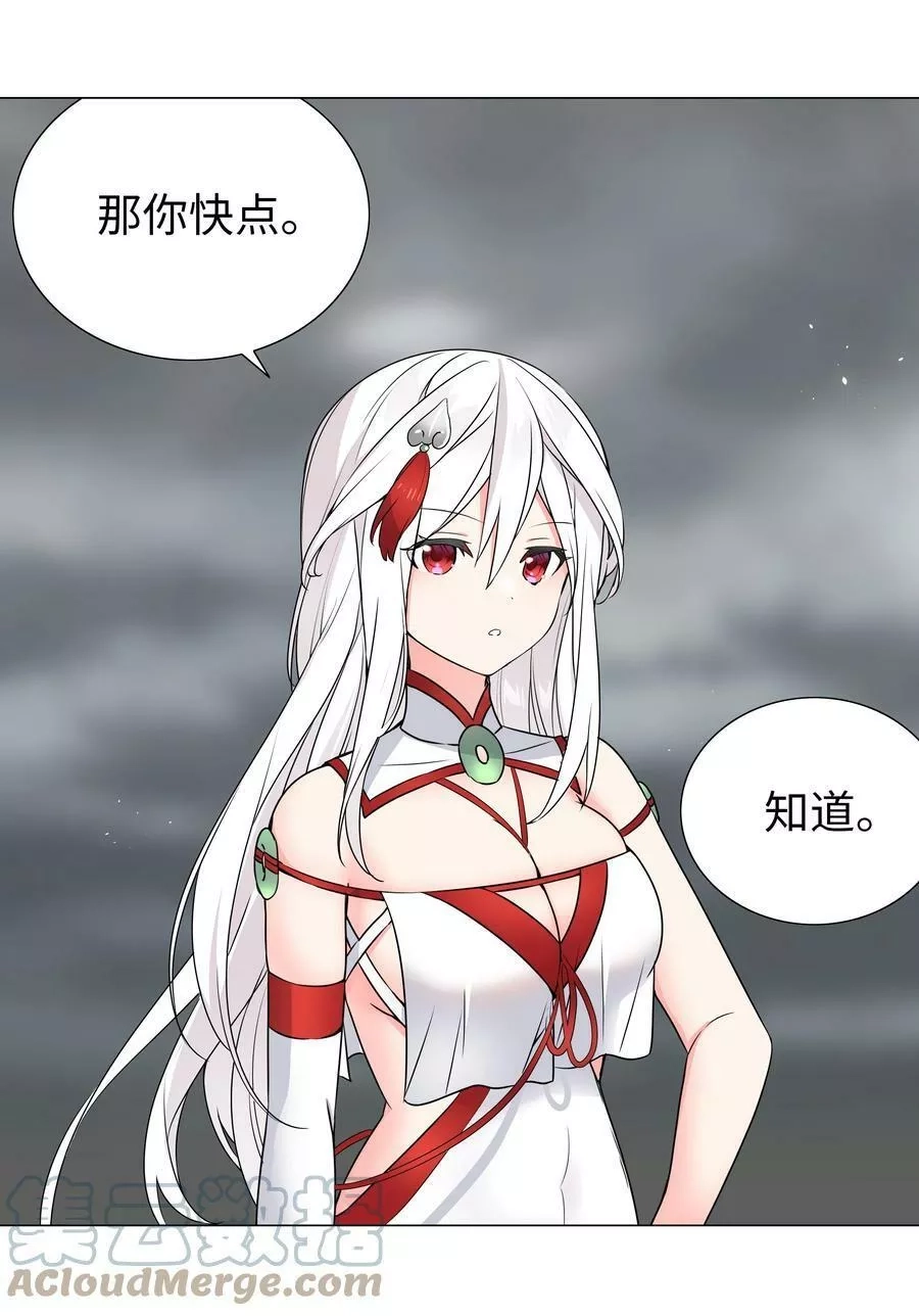 妹子太多，只好飞升了,061 五修？五修！,第133张