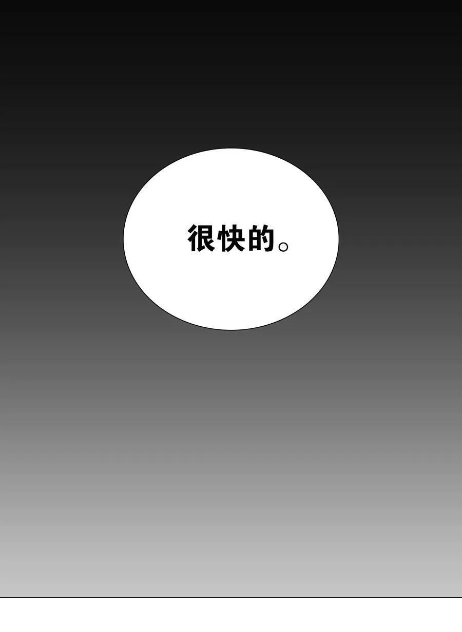 妹子太多，只好飞升了,061 五修？五修！,第135张