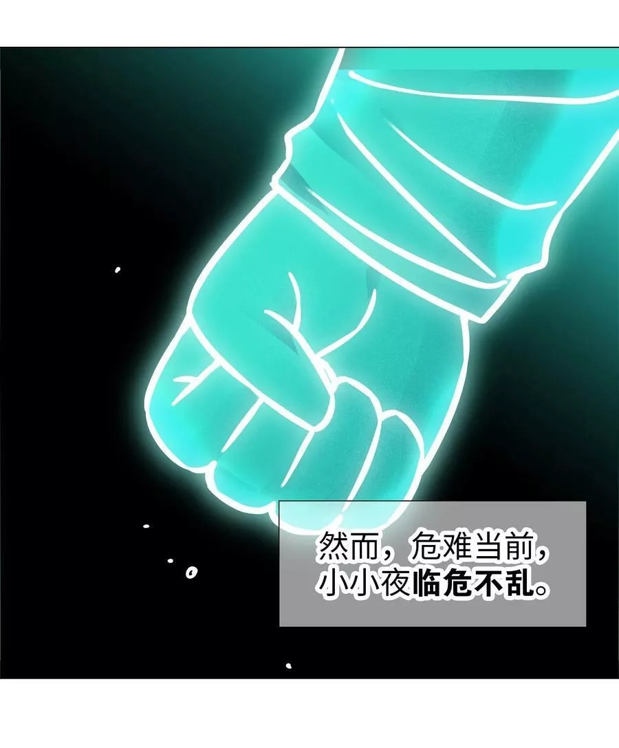 妹子太多，只好飞升了,061 五修？五修！,第14张