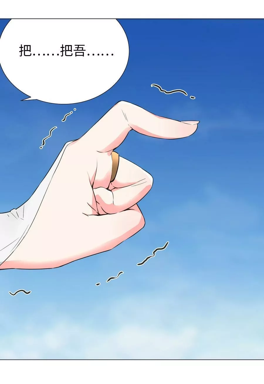 妹子太多，只好飞升了,061 五修？五修！,第140张