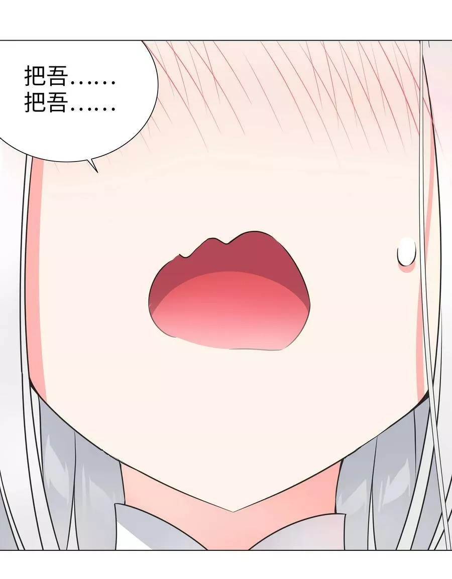 妹子太多，只好飞升了,061 五修？五修！,第142张