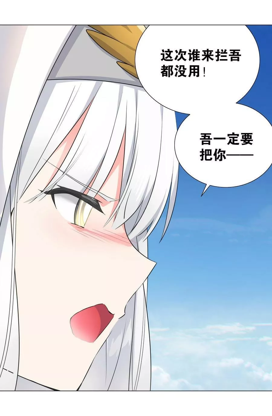 妹子太多，只好飞升了,061 五修？五修！,第146张