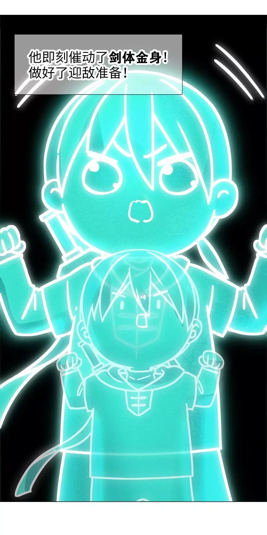 妹子太多，只好飞升了,061 五修？五修！,第15张
