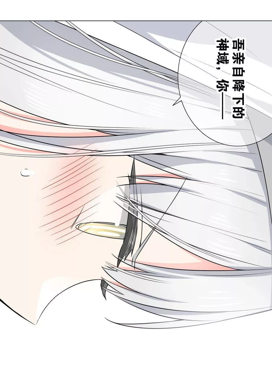 妹子太多，只好飞升了,061 五修？五修！,第158张