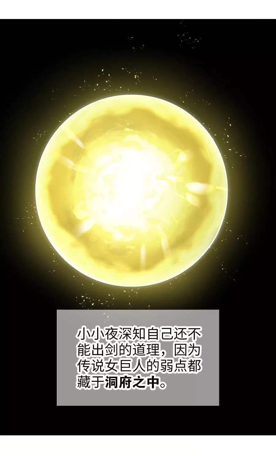 妹子太多，只好飞升了,061 五修？五修！,第16张