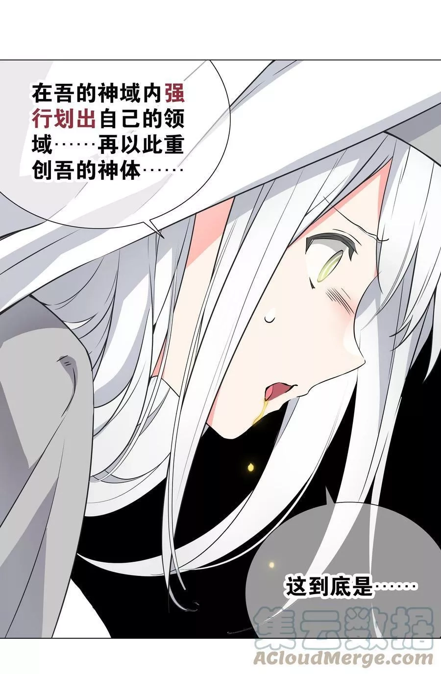 妹子太多，只好飞升了,061 五修？五修！,第165张