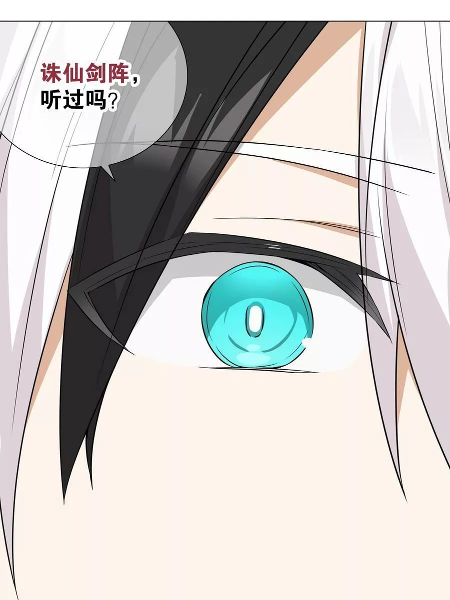 妹子太多，只好飞升了,061 五修？五修！,第166张