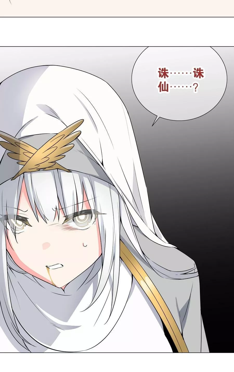 妹子太多，只好飞升了,061 五修？五修！,第167张