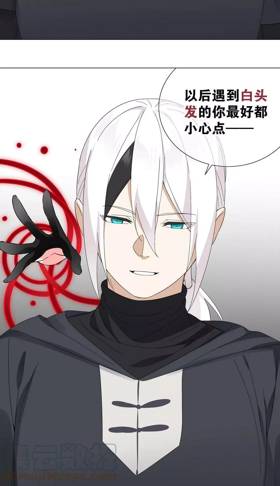妹子太多，只好飞升了,061 五修？五修！,第169张