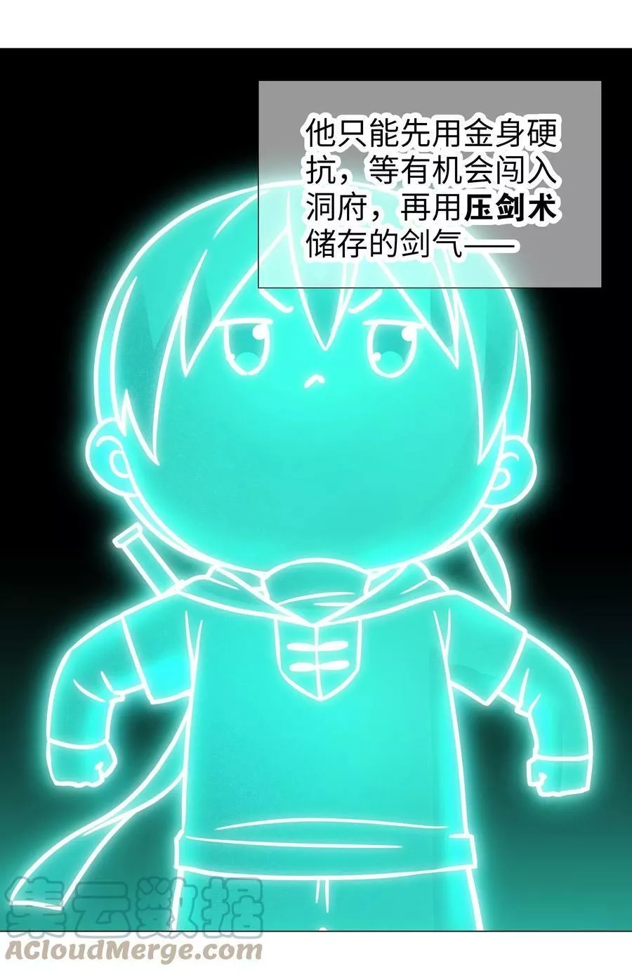 妹子太多，只好飞升了,061 五修？五修！,第17张