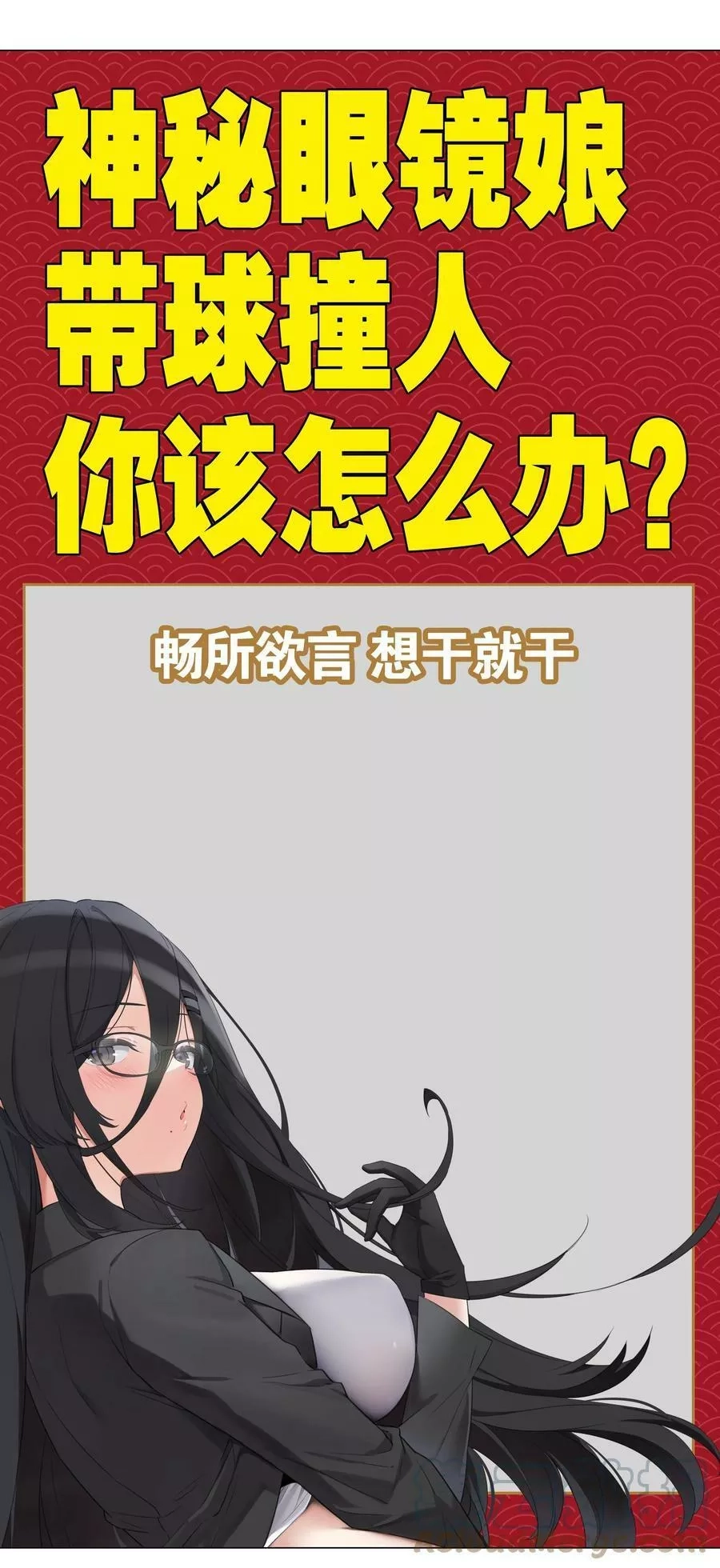 妹子太多，只好飞升了,061 五修？五修！,第173张