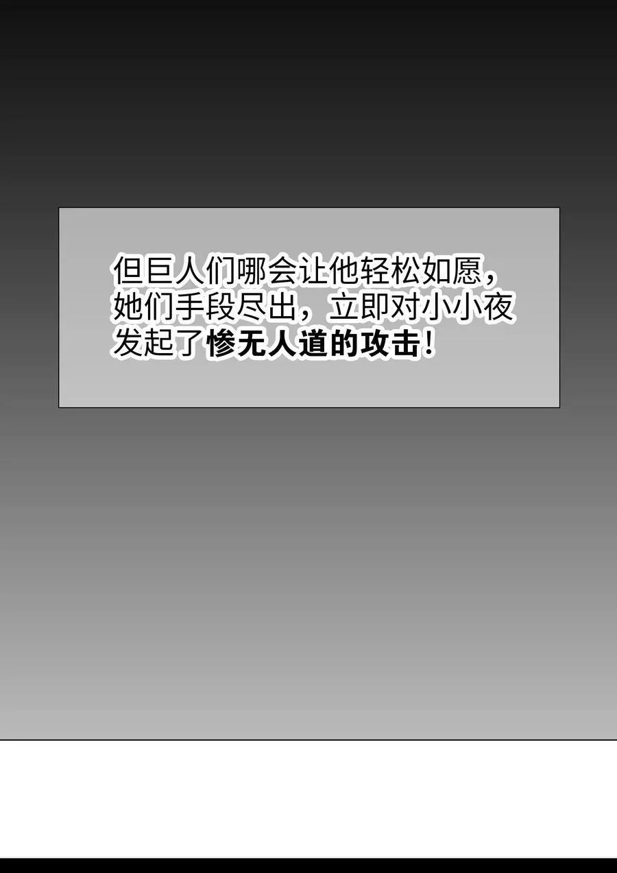妹子太多，只好飞升了,061 五修？五修！,第19张