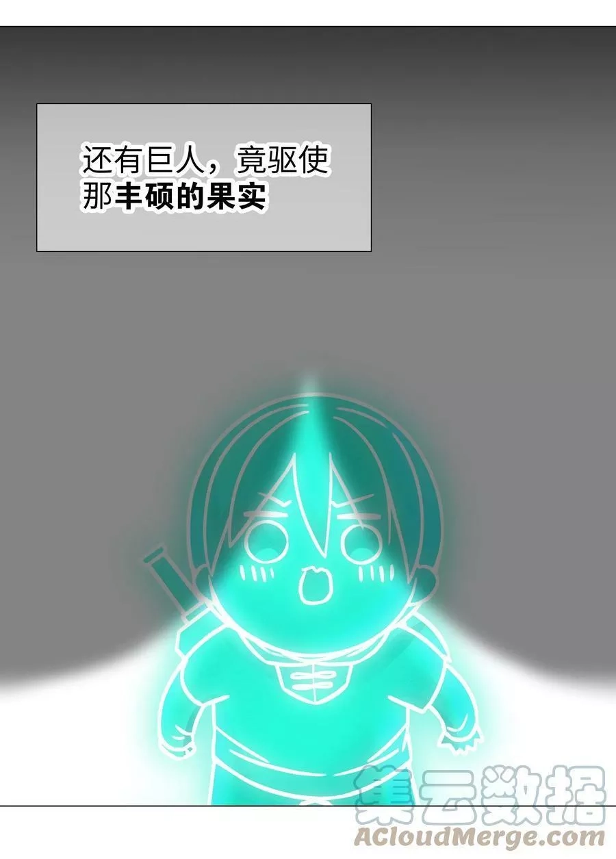 妹子太多，只好飞升了,061 五修？五修！,第25张