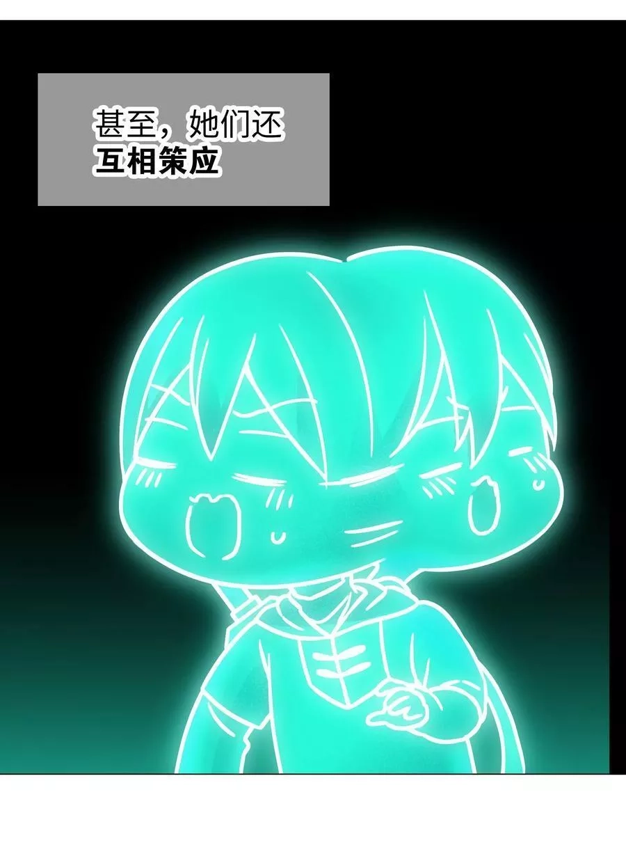 妹子太多，只好飞升了,061 五修？五修！,第27张