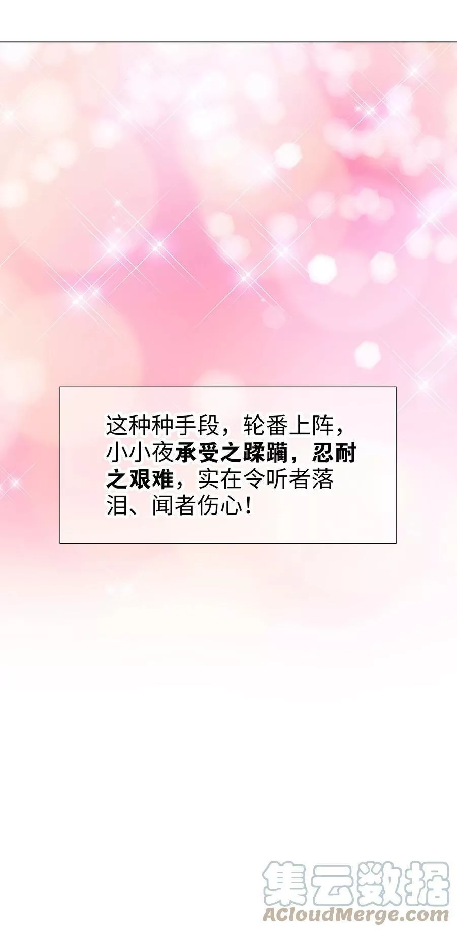 妹子太多，只好飞升了,061 五修？五修！,第29张
