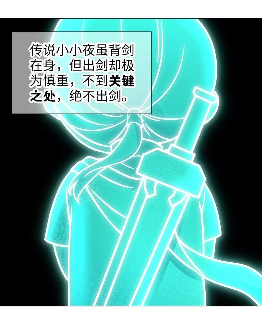 妹子太多，只好飞升了,061 五修？五修！,第3张