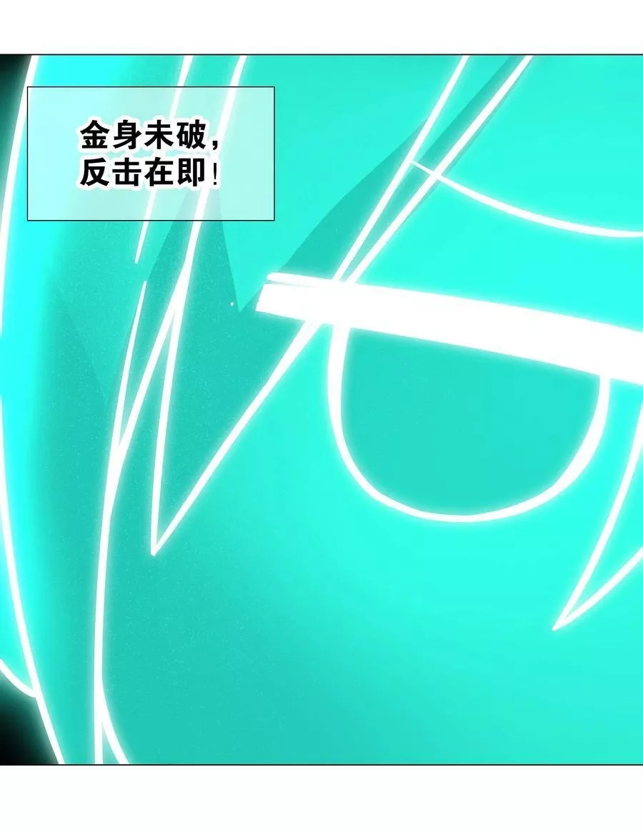 妹子太多，只好飞升了,061 五修？五修！,第31张