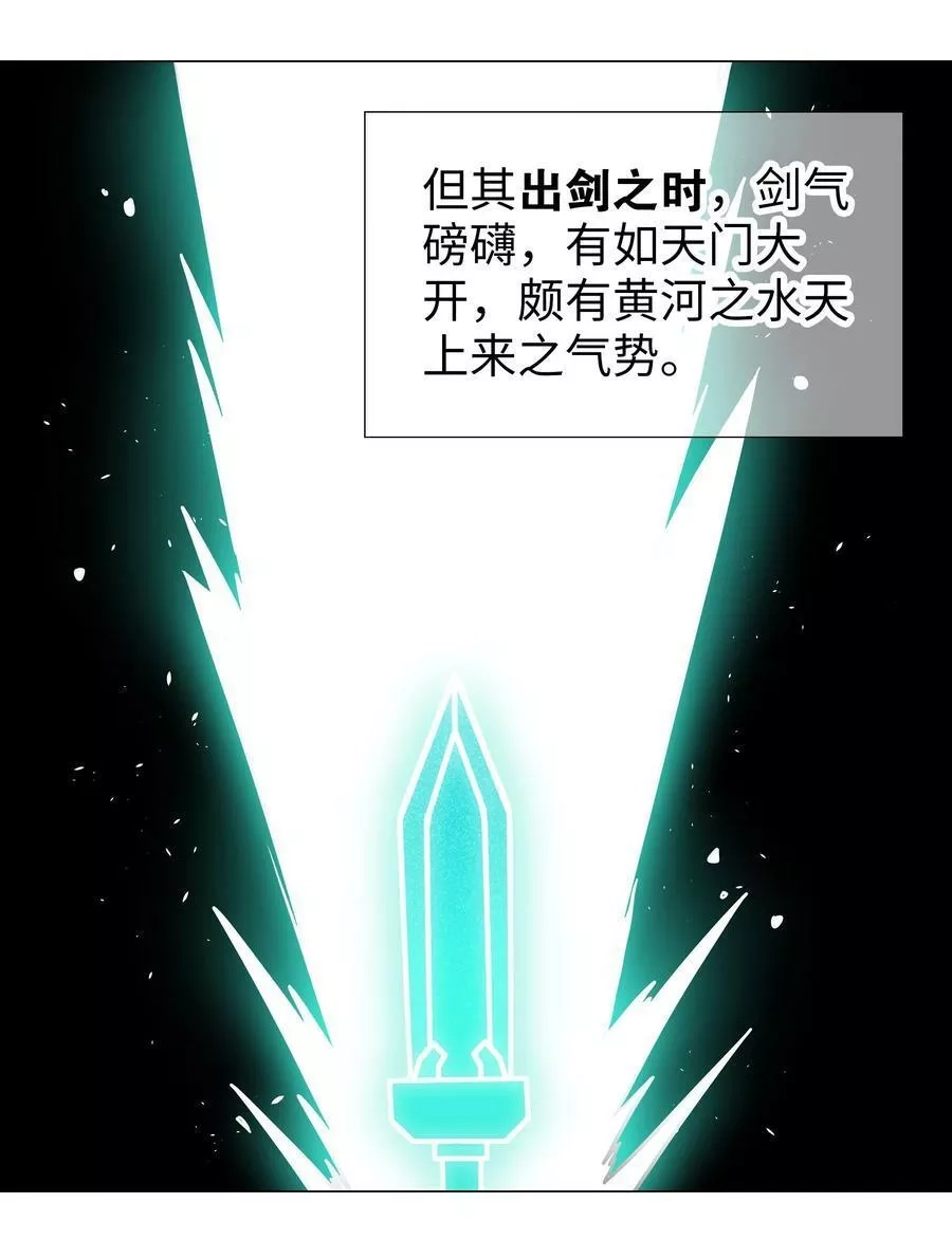妹子太多，只好飞升了,061 五修？五修！,第4张