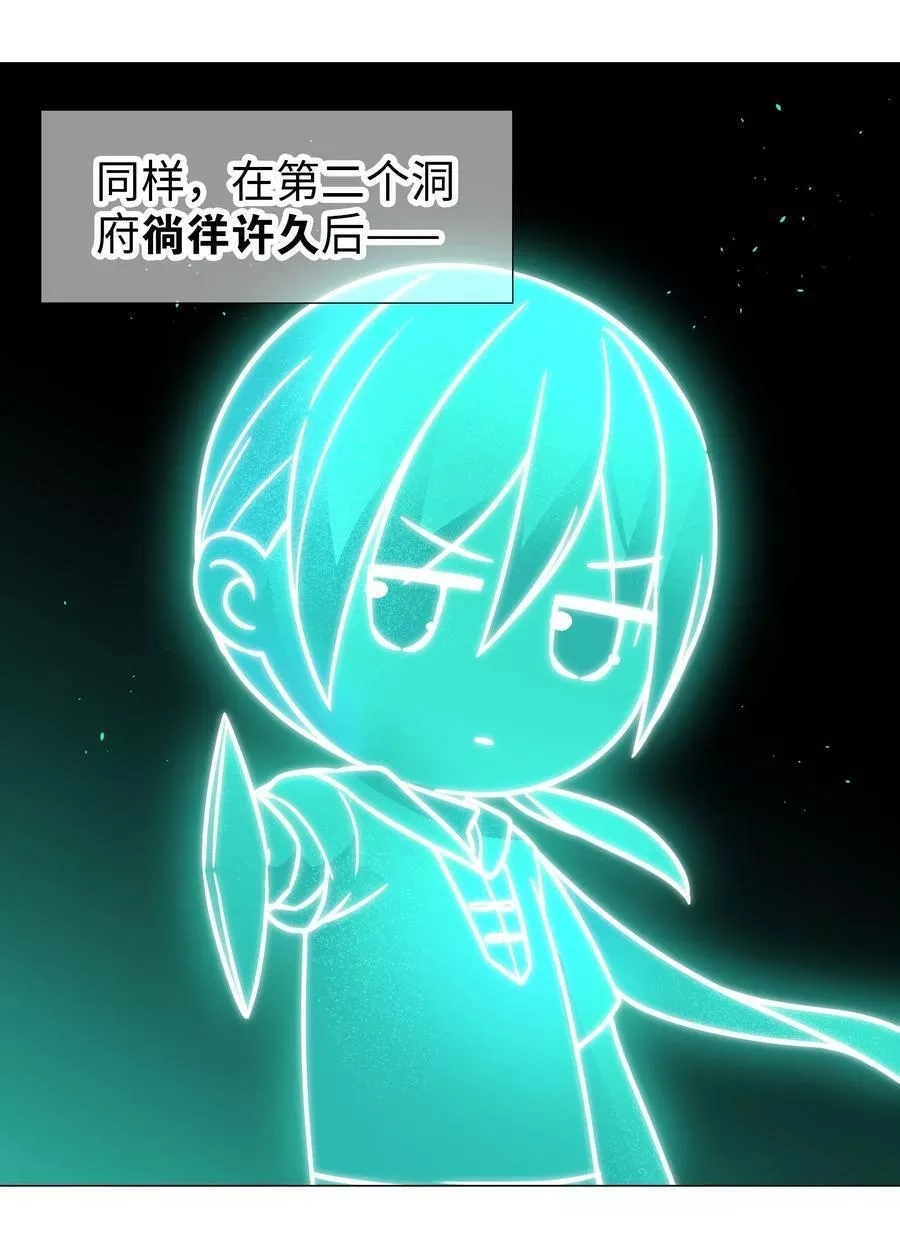 妹子太多，只好飞升了,061 五修？五修！,第42张