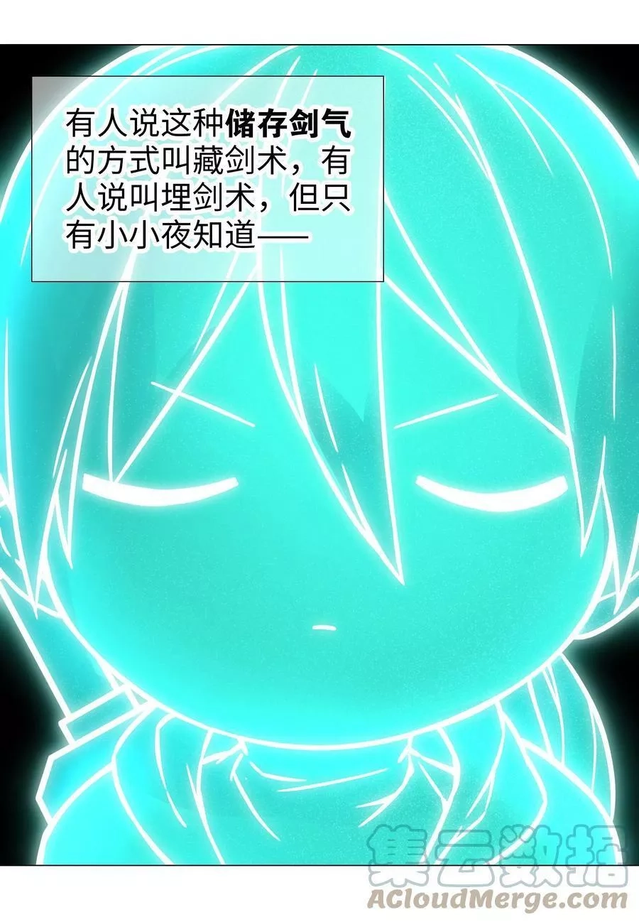 妹子太多，只好飞升了,061 五修？五修！,第5张