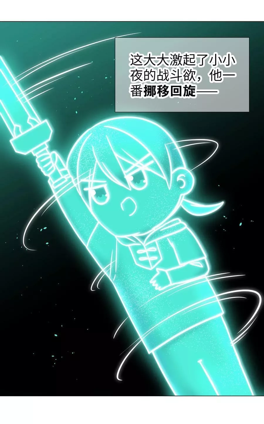 妹子太多，只好飞升了,061 五修？五修！,第52张