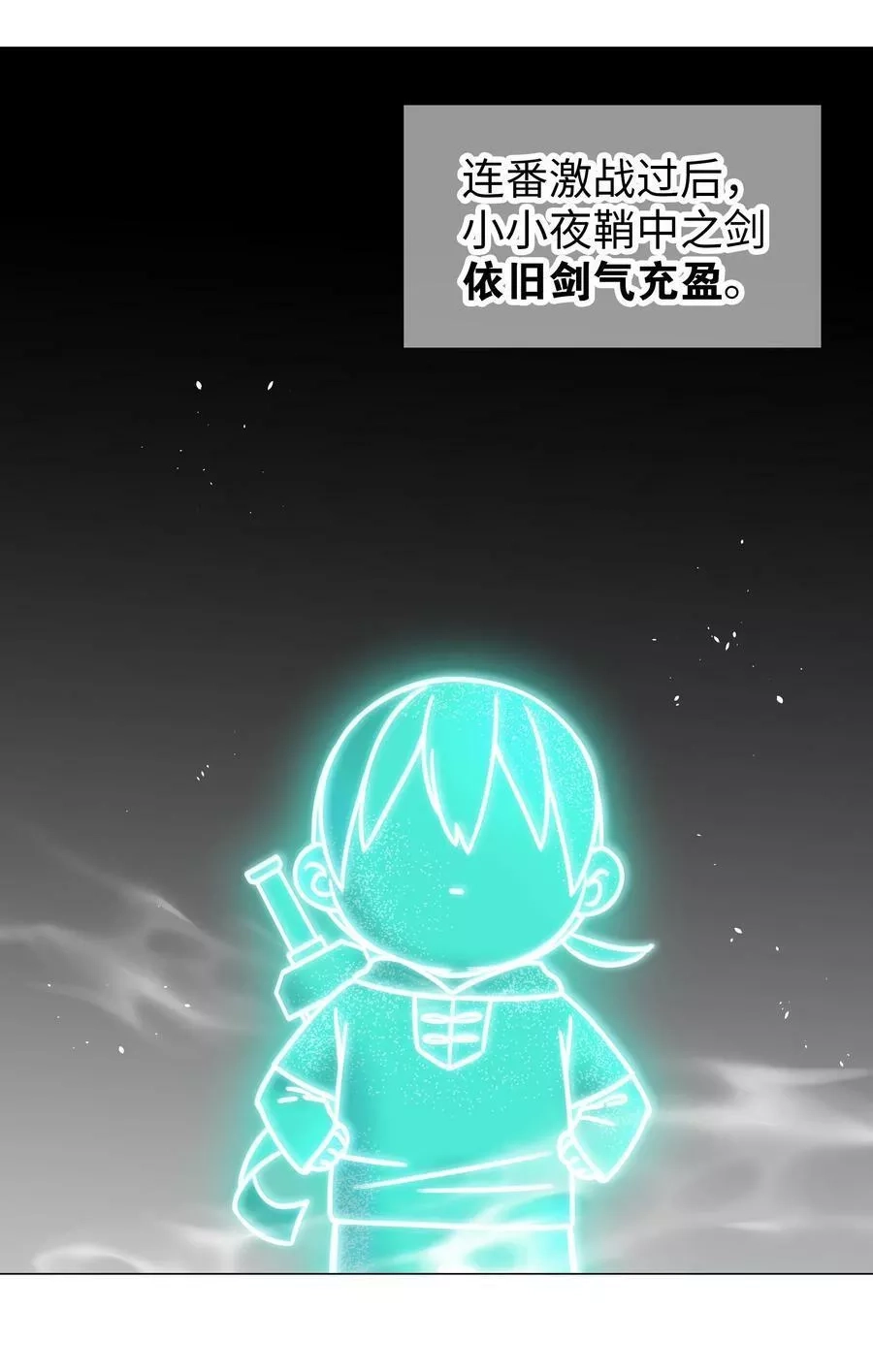 妹子太多，只好飞升了,061 五修？五修！,第54张