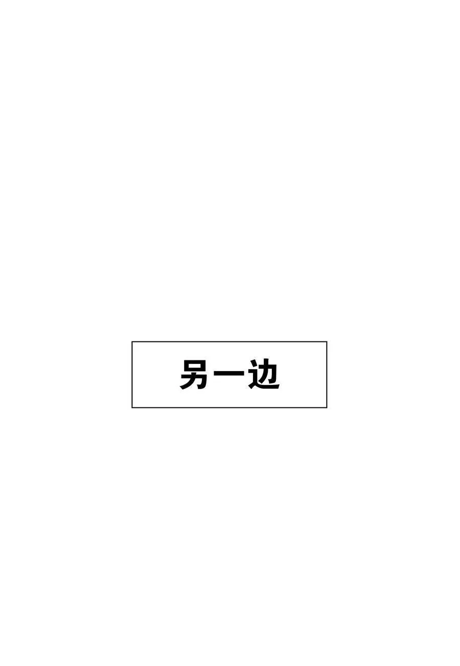 妹子太多，只好飞升了,061 五修？五修！,第58张