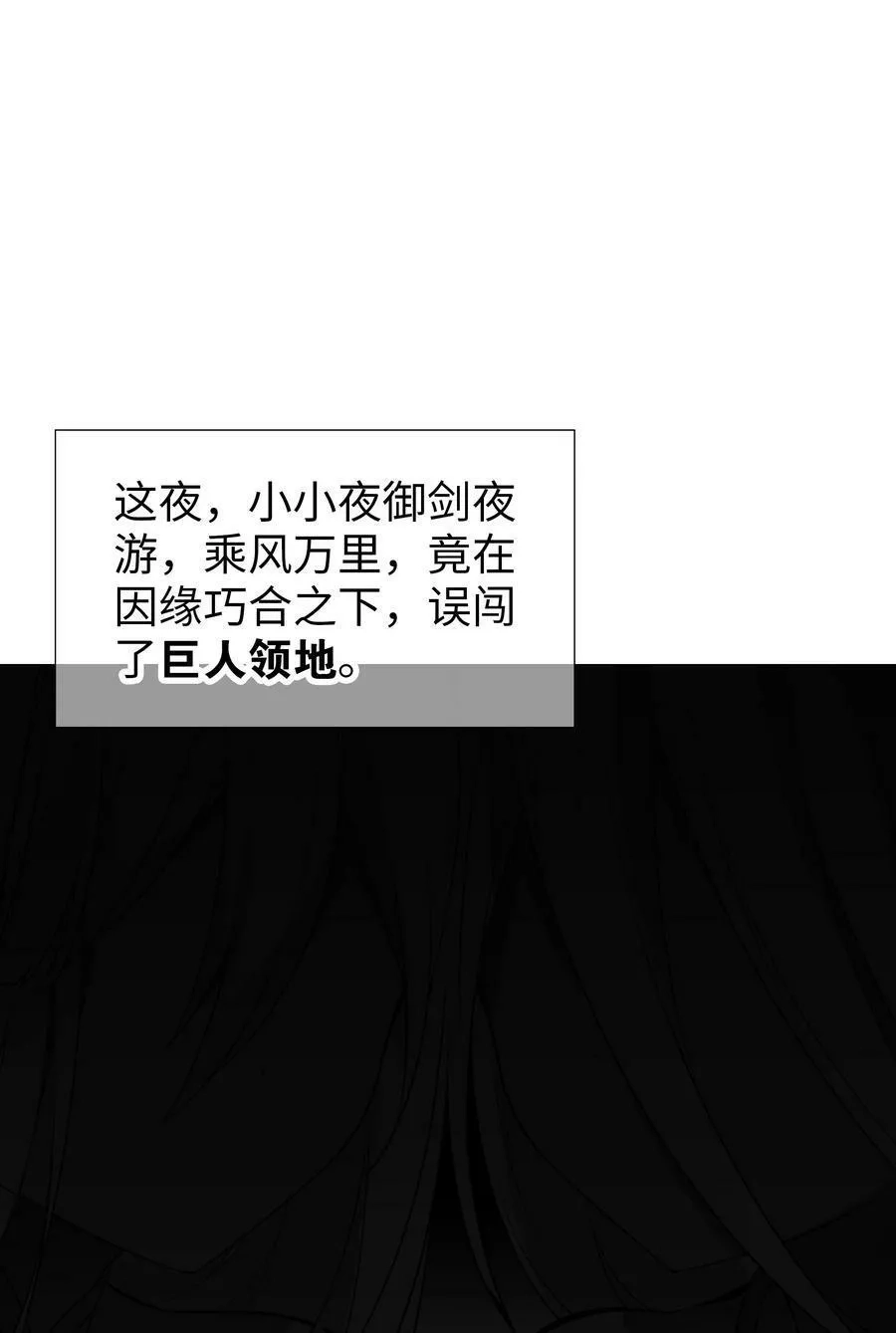 妹子太多，只好飞升了,061 五修？五修！,第7张