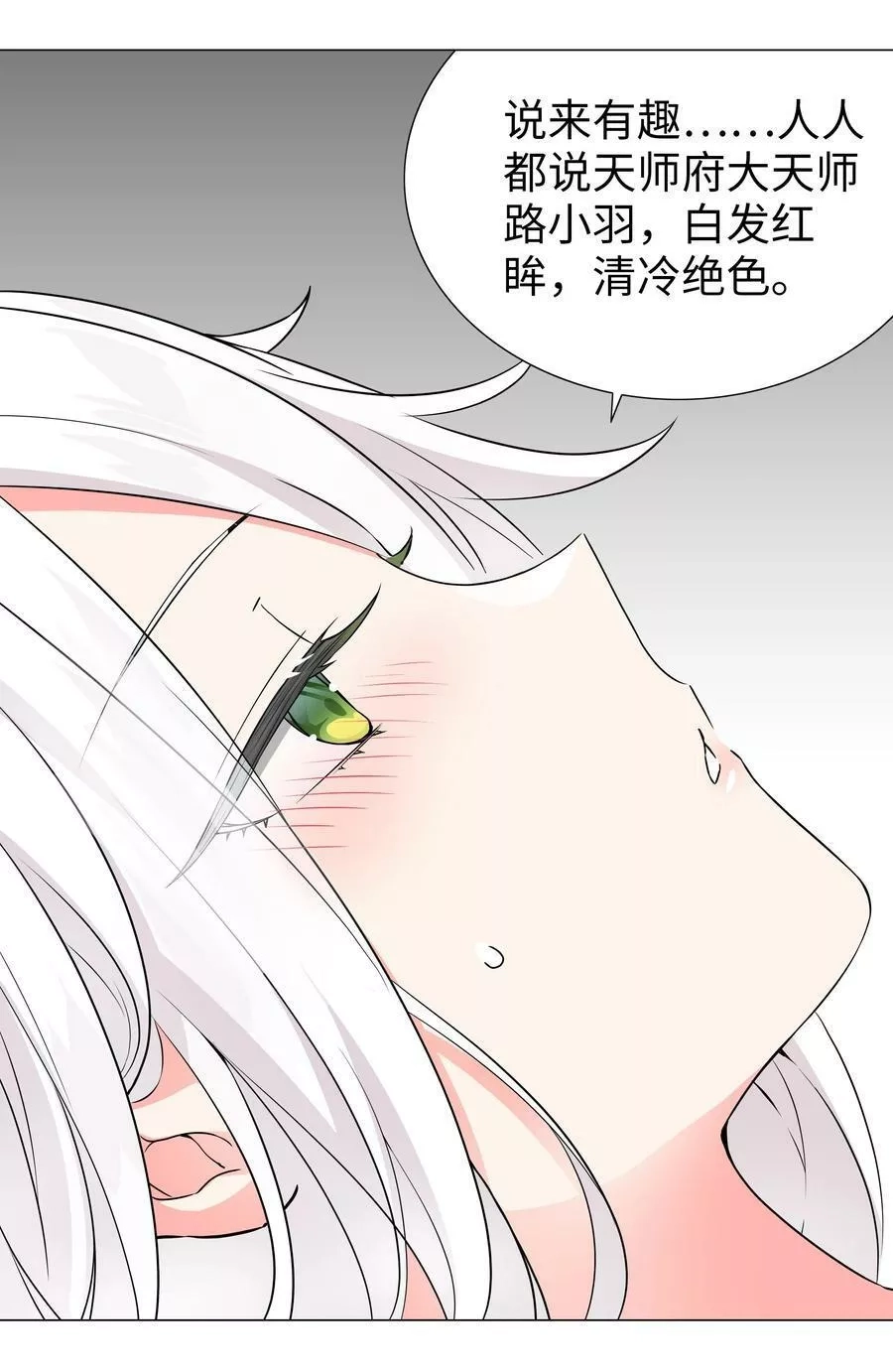 妹子太多，只好飞升了,061 五修？五修！,第74张