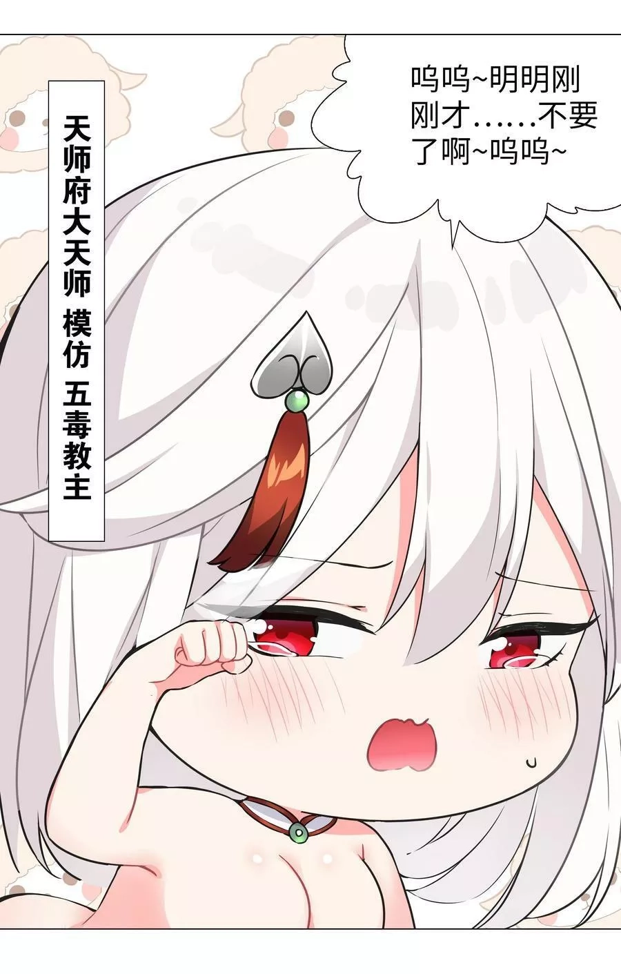 妹子太多，只好飞升了,061 五修？五修！,第86张
