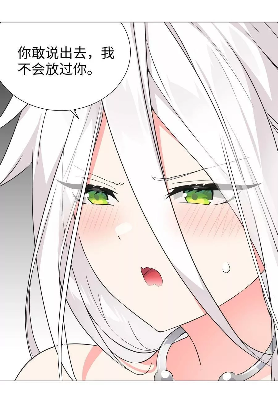 妹子太多，只好飞升了,061 五修？五修！,第88张