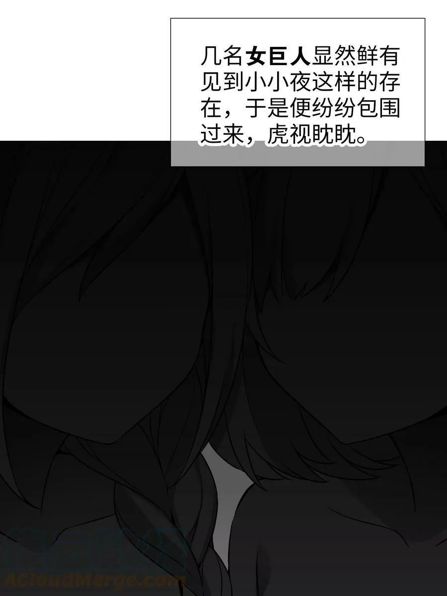 妹子太多，只好飞升了,061 五修？五修！,第9张