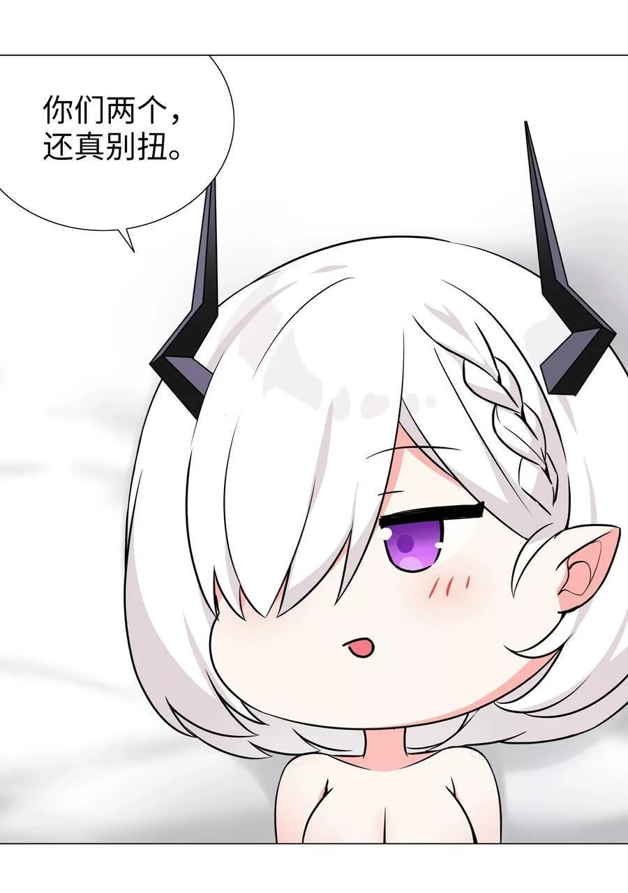 妹子太多，只好飞升了,061 五修？五修！,第91张