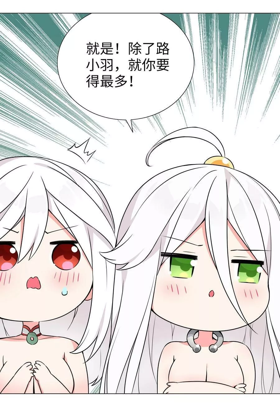 妹子太多，只好飞升了,061 五修？五修！,第96张
