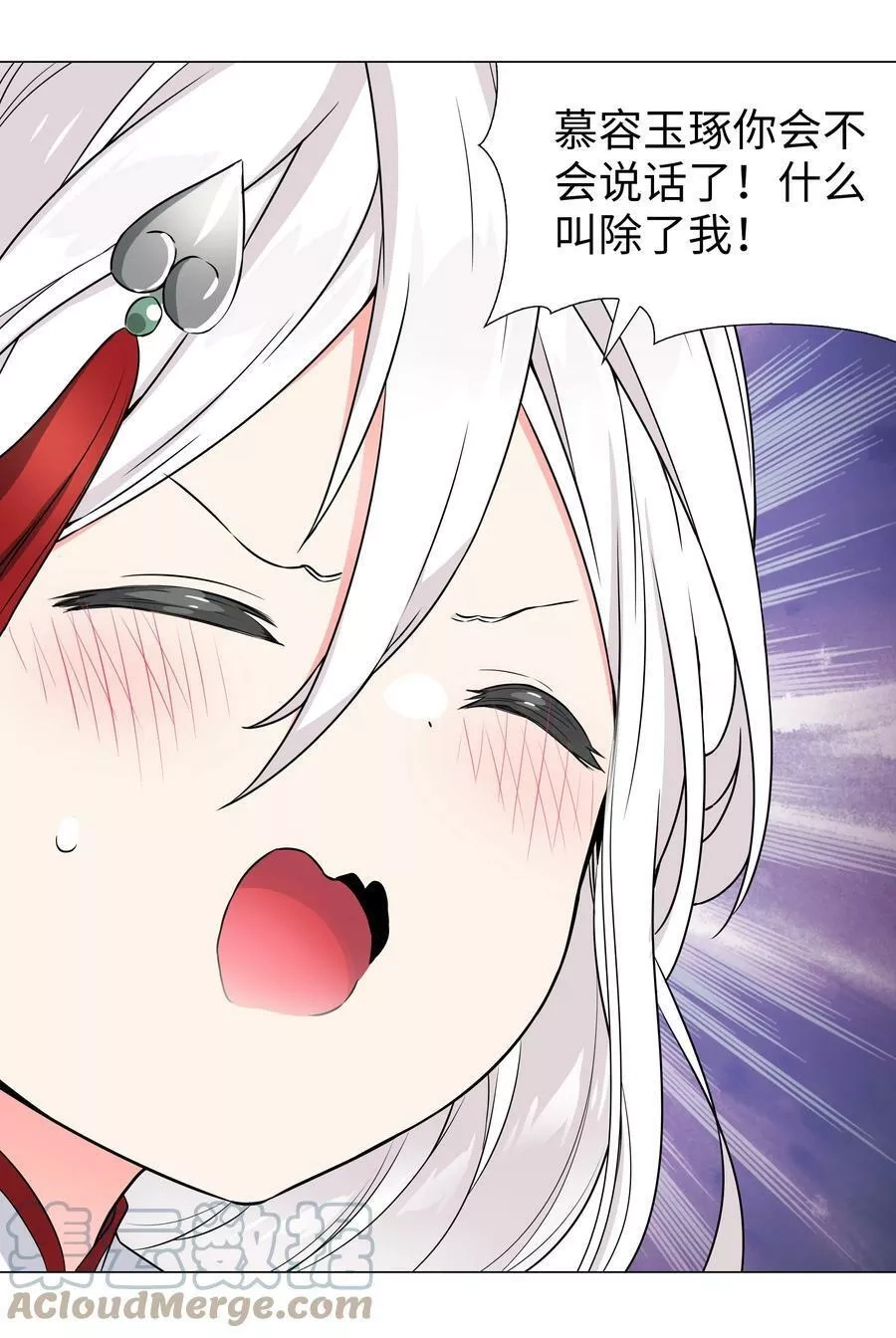 妹子太多，只好飞升了,061 五修？五修！,第97张