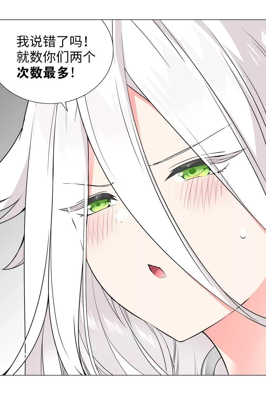 妹子太多，只好飞升了,061 五修？五修！,第98张