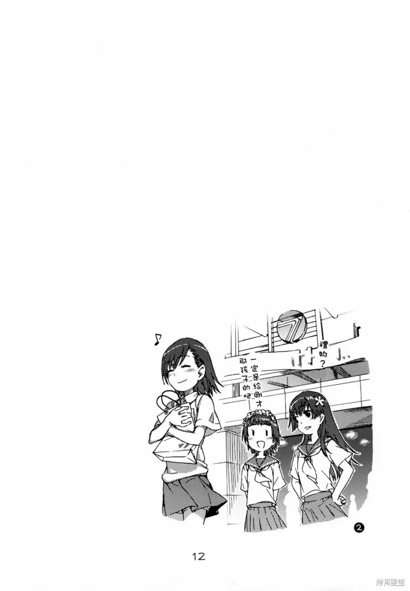 魔法禁書茵蒂克啾,第04-06话,第11张