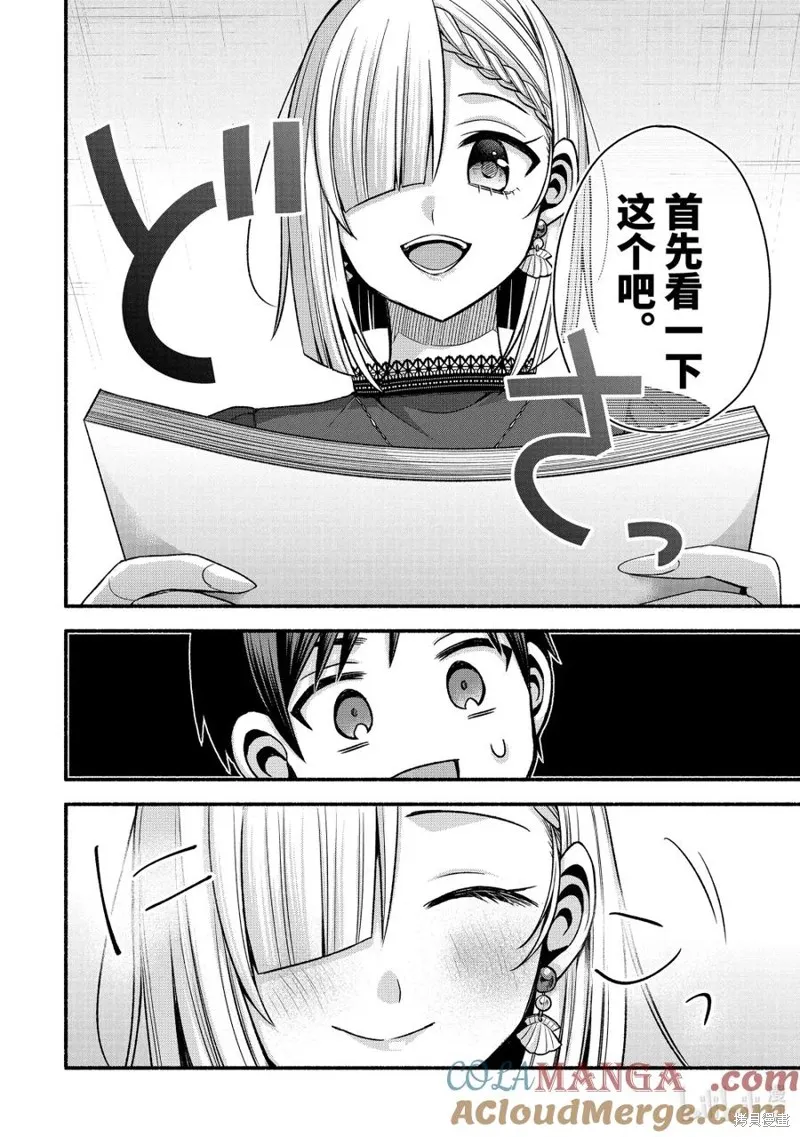朋友的妹妹只喜欢烦我,第43.3话,第12张