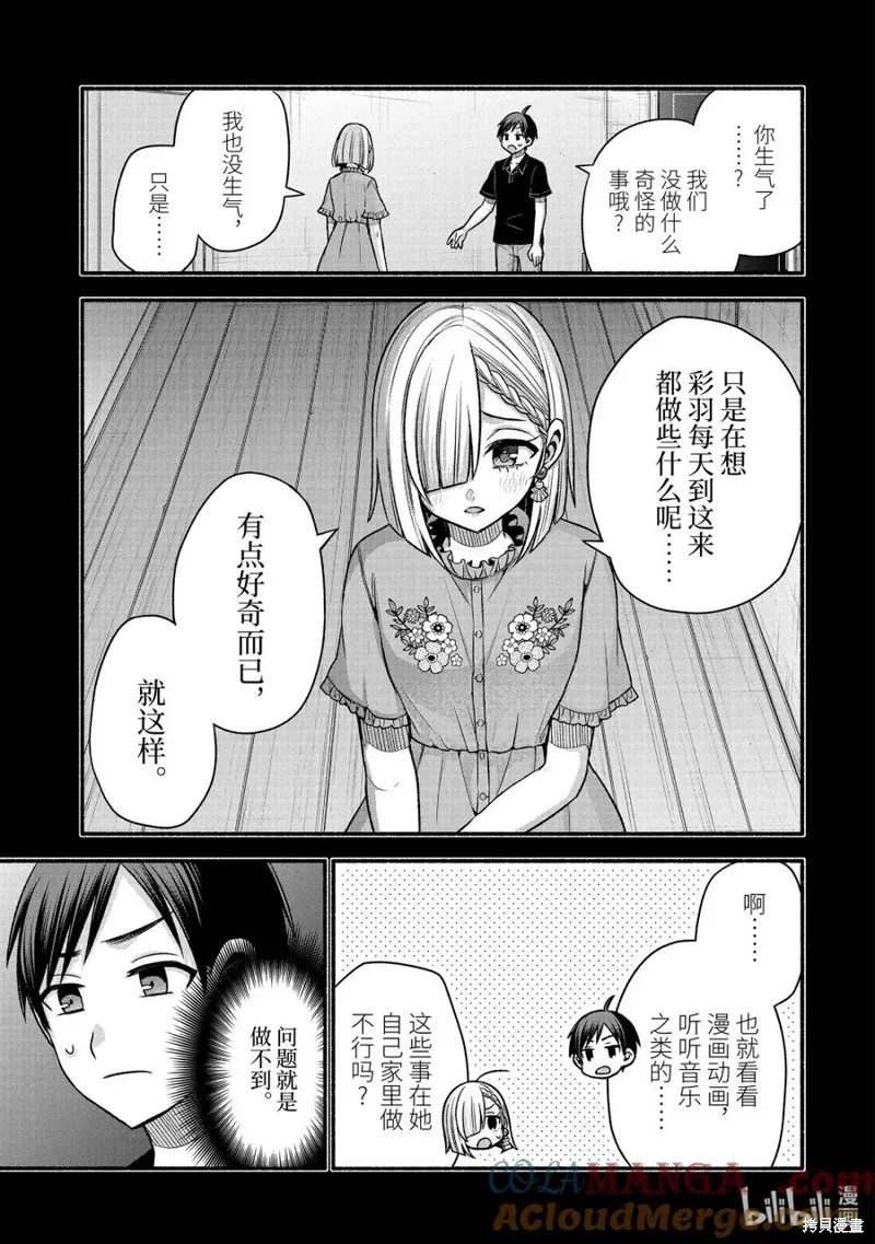 朋友的妹妹只喜欢烦我,第43.3话,第7张